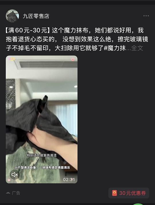 刷券0.5薅魔力抹布10条 可擦玻璃 刷券0.5薅魔力抹布10条 可擦玻璃