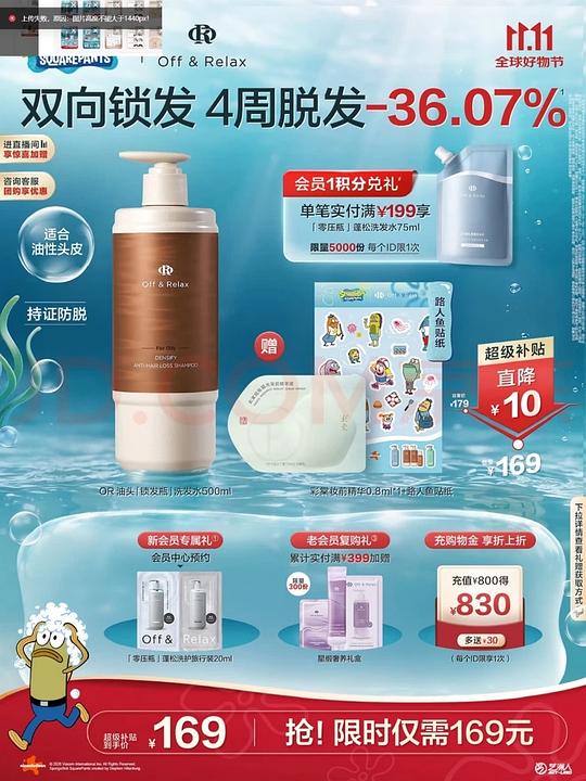 off relax洗发水500ml 82 off relax洗发水500ml 82