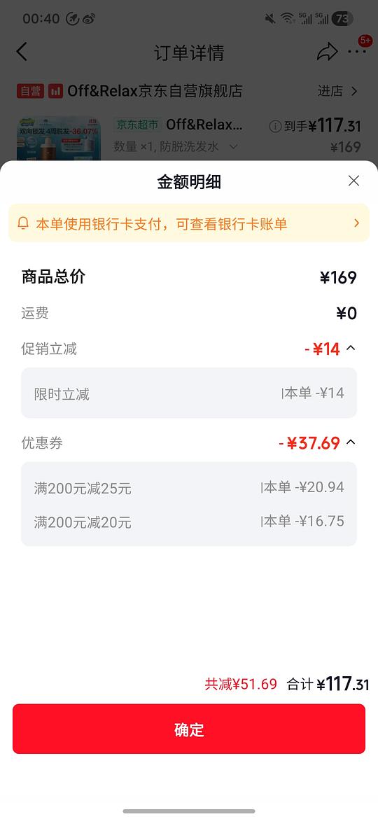 off relax洗发水500ml 82 off relax洗发水500ml 82
