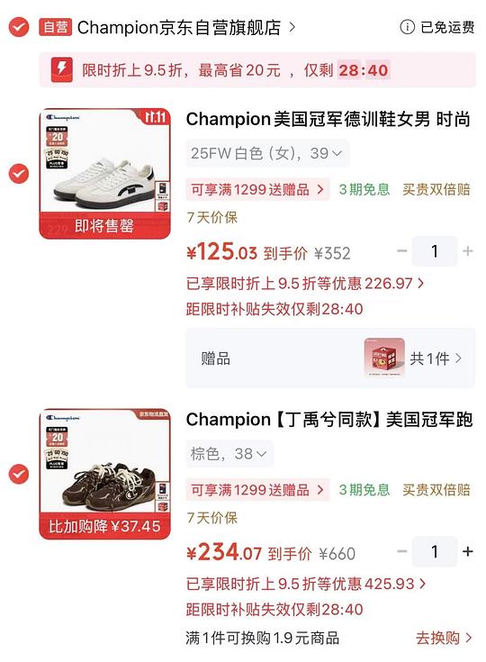 冠军champion羽翼薄底跑鞋220,德训120 冠军champion羽翼薄底跑鞋220,德训120