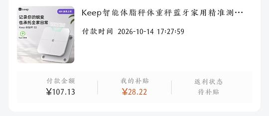 (刷⭕️,4w左右金币)超好价Keep最新体脂秤S3,80以内入 (刷⭕️,4w左右金币)超好价Keep最新体脂秤S3,80以内入