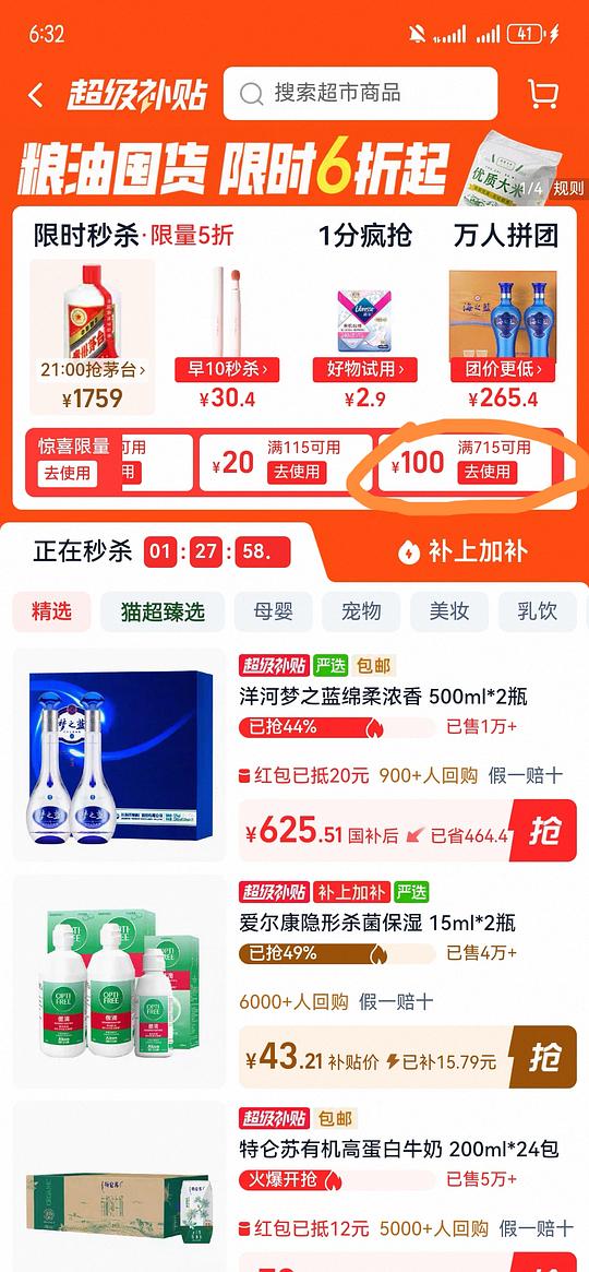 梦之蓝m3的52度525左右 梦之蓝m3的52度525左右