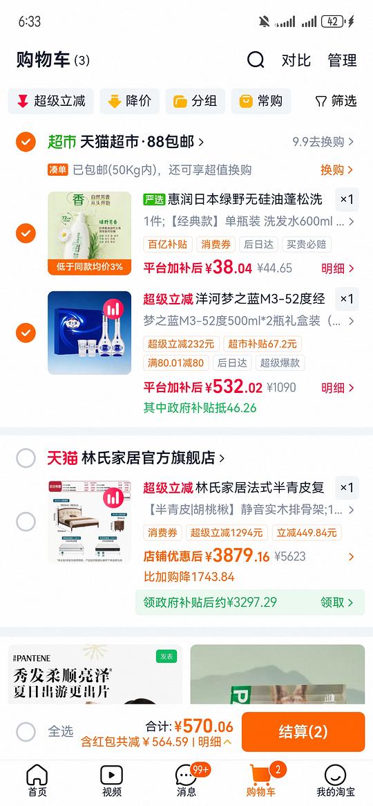 梦之蓝m3的52度525左右 梦之蓝m3的52度525左右