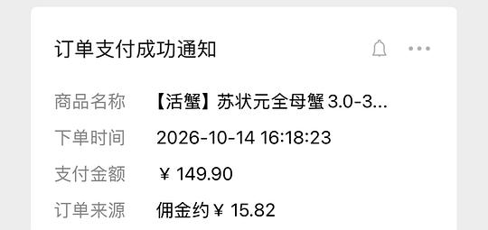【交流】更新反馈,楼里更好价/大闸蟹3.0-3.3母 8只135是好价吗 【交流】更新反馈,楼里更好价/大闸蟹3.0-3.3母 8只135是好价吗