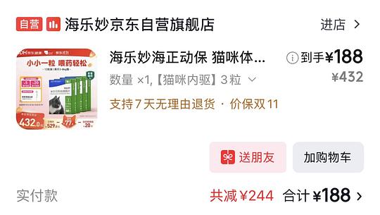 166元一共12片海乐妙(成猫),13.8一片 166元一共12片海乐妙(成猫),13.8一片