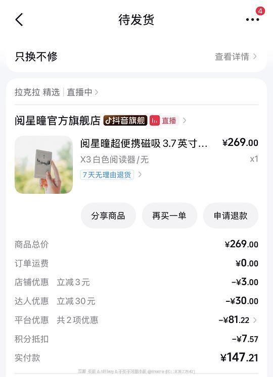 刷券 阅星瞳x3 黑147r 白155r左右 刷券 阅星瞳x3 黑147r 白155r左右