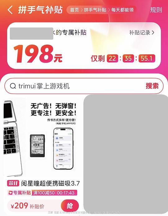 刷券 阅星瞳x3 黑147r 白155r左右 刷券 阅星瞳x3 黑147r 白155r左右