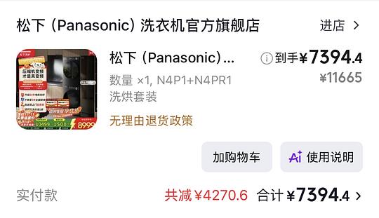 非常简单 松下白月光5.0ultra 10kg 6467 非常简单 松下白月光5.0ultra 10kg 6467