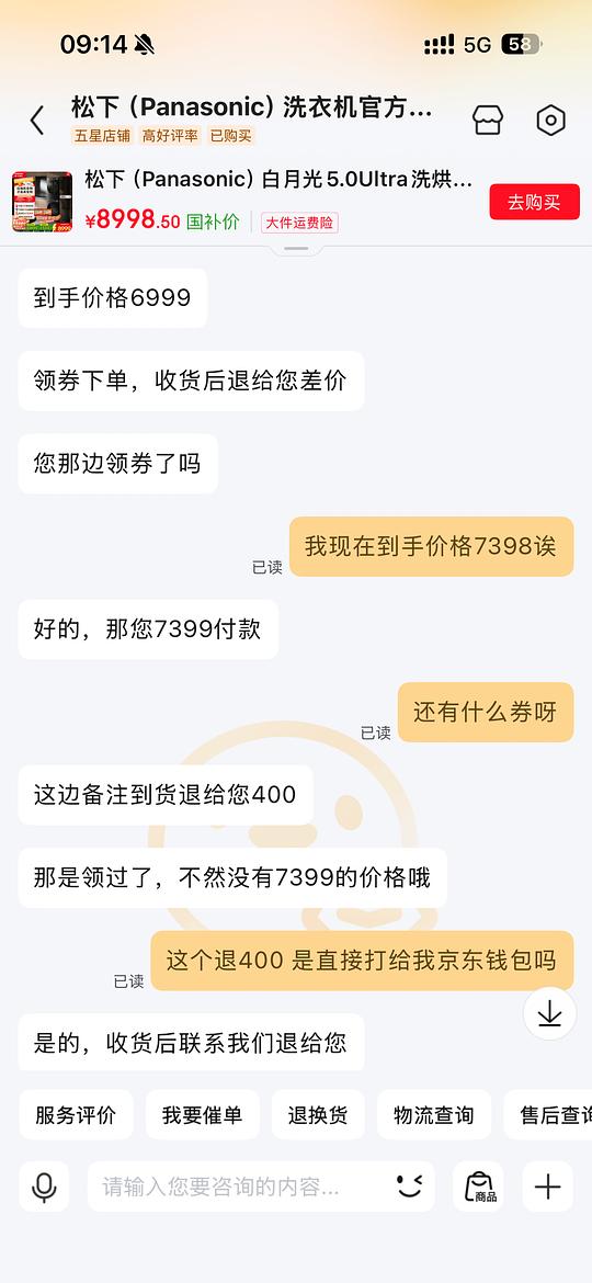 非常简单 松下白月光5.0ultra 10kg 6467 非常简单 松下白月光5.0ultra 10kg 6467