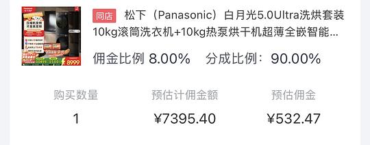 非常简单 松下白月光5.0ultra 10kg 6467 非常简单 松下白月光5.0ultra 10kg 6467