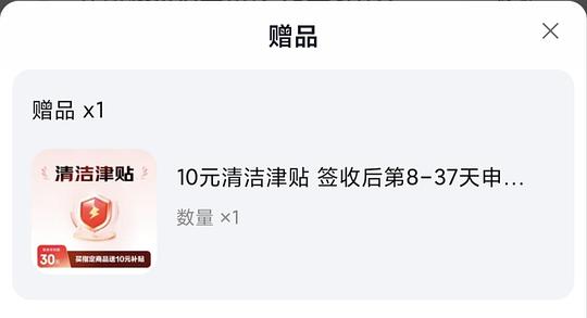 京东免单,来反薅德祐湿厕纸80抽6包 京东免单,来反薅德祐湿厕纸80抽6包