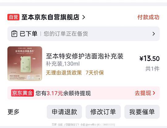 巨好价至本 洁面补充装 /卸妆膏补充装 巨好价至本 洁面补充装 /卸妆膏补充装