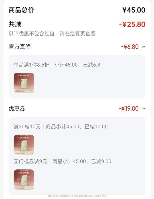 巨好价至本 洁面补充装 /卸妆膏补充装 巨好价至本 洁面补充装 /卸妆膏补充装