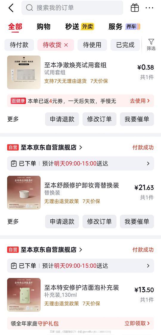 巨好价至本 洁面补充装 /卸妆膏补充装 巨好价至本 洁面补充装 /卸妆膏补充装