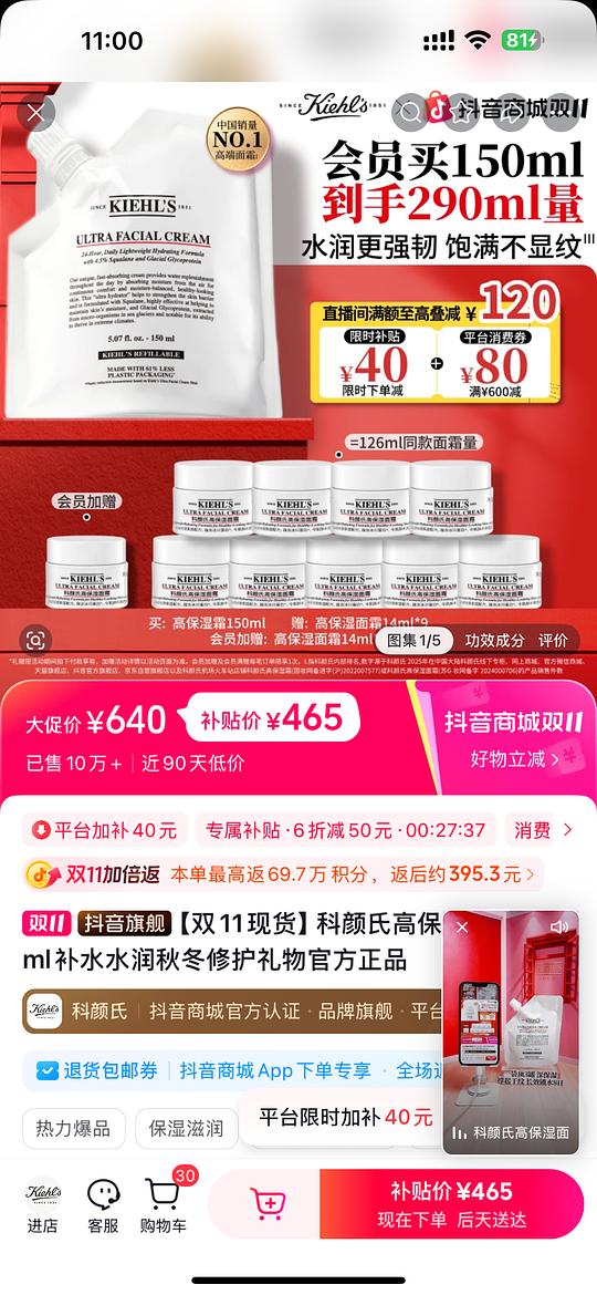 320➕到手科颜氏高保湿面霜290ml 320➕到手科颜氏高保湿面霜290ml