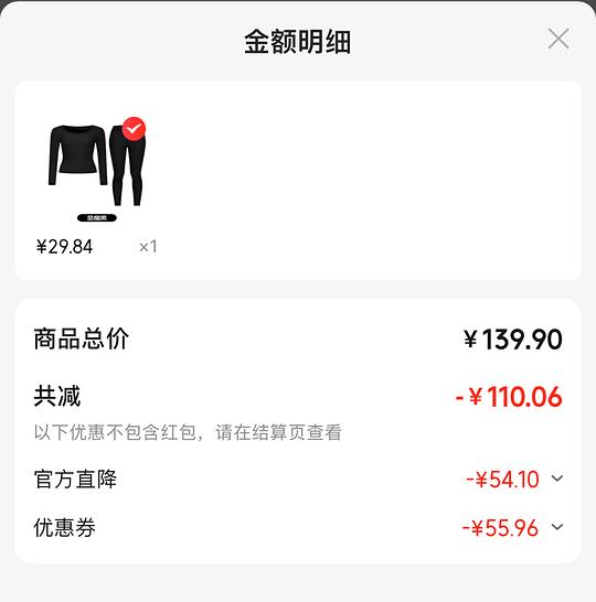 SIINSIIN保暖内衣套装27💰 SIINSIIN保暖内衣套装27💰