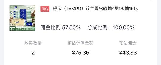 抽纸🚗超高返利好价得宝1块钱一包铃兰雪松4层90抽装,赠12包手帕纸 抽纸🚗超高返利好价得宝1块钱一包铃兰雪松4层90抽装,赠12包手帕纸