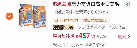素力高5.44kg*2单包💰208 素力高5.44kg*2单包💰208