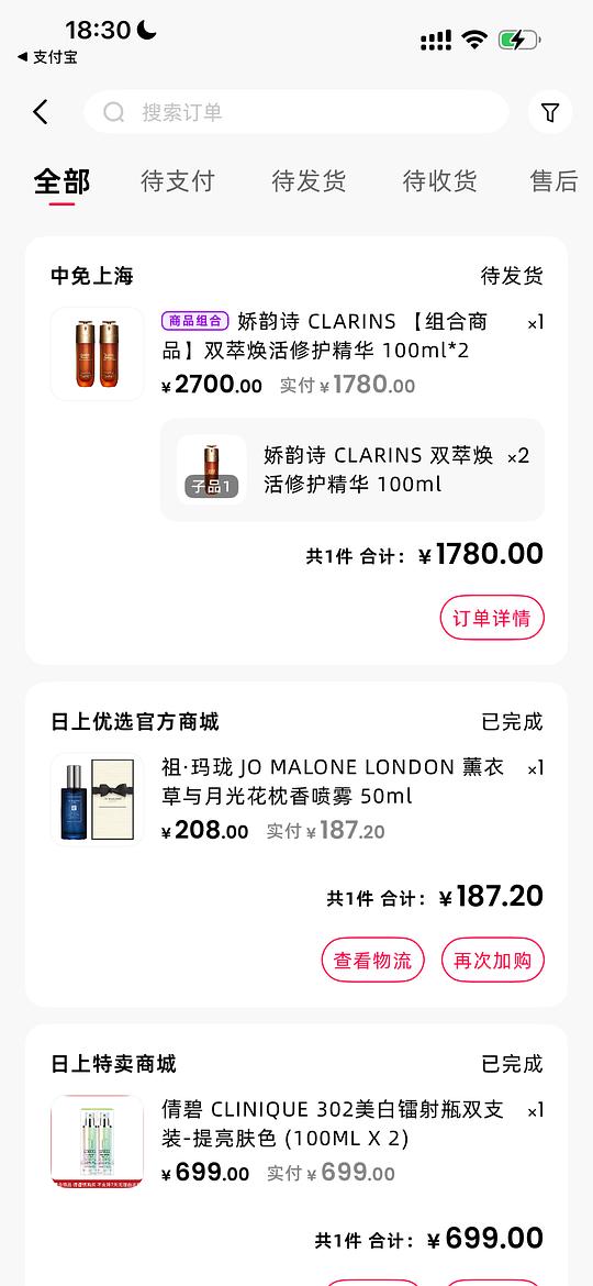 娇韵诗双萃经典版100ml890元 娇韵诗双萃经典版100ml890元