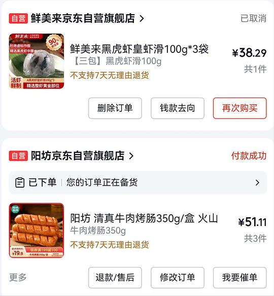 20.6/斤的牛肉烤肠 20.6/斤的牛肉烤肠