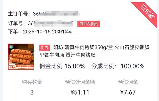 20.6/斤的牛肉烤肠 20.6/斤的牛肉烤肠