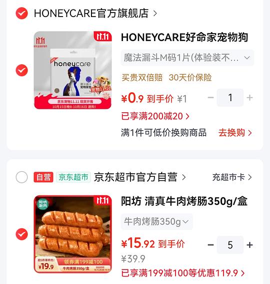 20.6/斤的牛肉烤肠 20.6/斤的牛肉烤肠