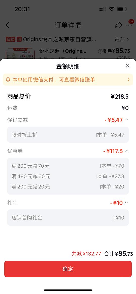 悦木之源洗面奶78买330ml 悦木之源洗面奶78买330ml