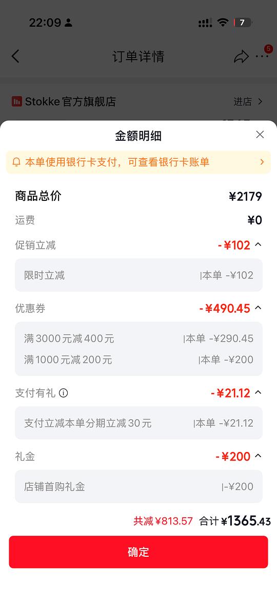 stokke成长椅单椅1200+左右 stokke成长椅单椅1200+左右