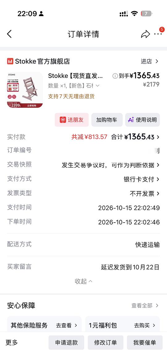 stokke成长椅单椅1200+左右 stokke成长椅单椅1200+左右
