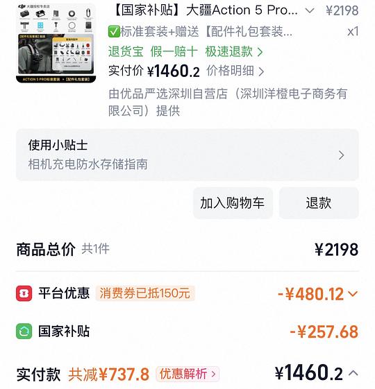 大疆action5pro标准版+加赠礼包+挂脖支架 1455 大疆action5pro标准版+加赠礼包+挂脖支架 1455
