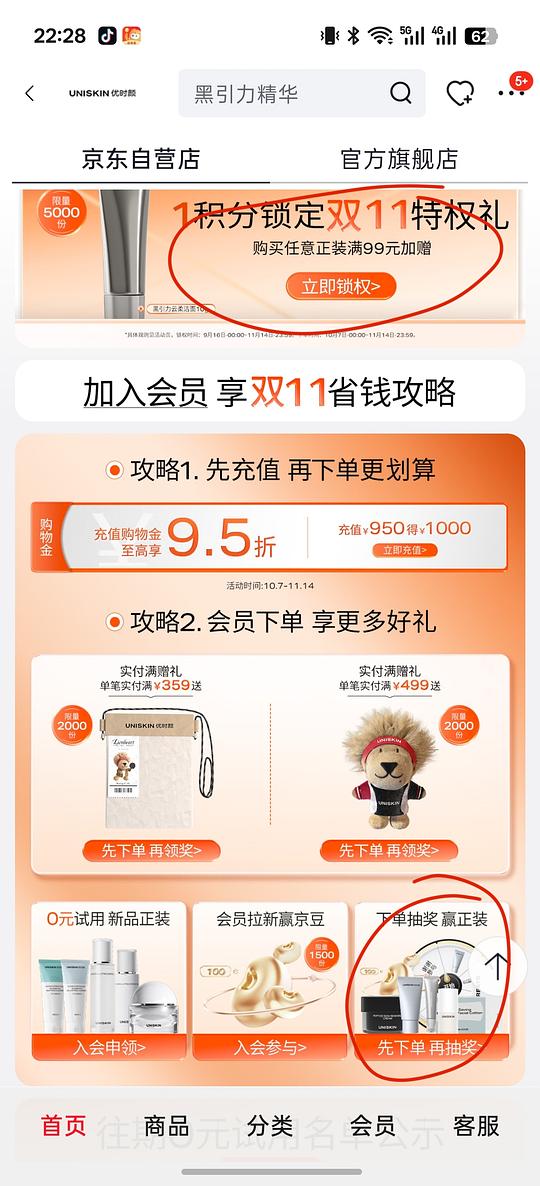 jd优时颜洗面奶35左右三支 jd优时颜洗面奶35左右三支