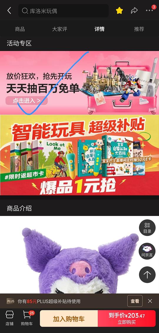 京东 迪士尼和三丽鸥 毛绒公仔好价 京东 迪士尼和三丽鸥 毛绒公仔好价