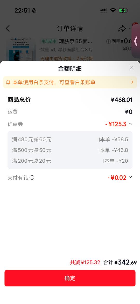 理肤泉b5pro面膜55片+蓝绷带5片+0.01加购礼3片+美妆加赠薇诺娜面膜1片或者可复美胶原棒一支 理肤泉b5pro面膜55片+蓝绷带5片+0.01加购礼3片+美妆加赠薇诺娜面膜1片或者可复美胶原棒一支