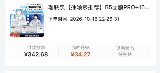 理肤泉b5pro面膜55片+蓝绷带5片+0.01加购礼3片+美妆加赠薇诺娜面膜1片或者可复美胶原棒一支 理肤泉b5pro面膜55片+蓝绷带5片+0.01加购礼3片+美妆加赠薇诺娜面膜1片或者可复美胶原棒一支