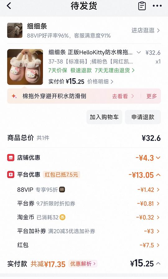 可爱冬天拖鞋 可爱冬天拖鞋
