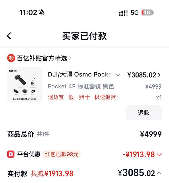 大疆 Pocket 4P 到手3085r 大疆 Pocket 4P 到手3085r
