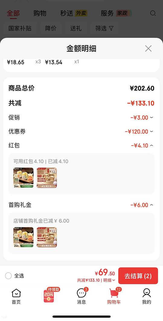 袁记云饺全家福18r 500g 袁记云饺全家福18r 500g