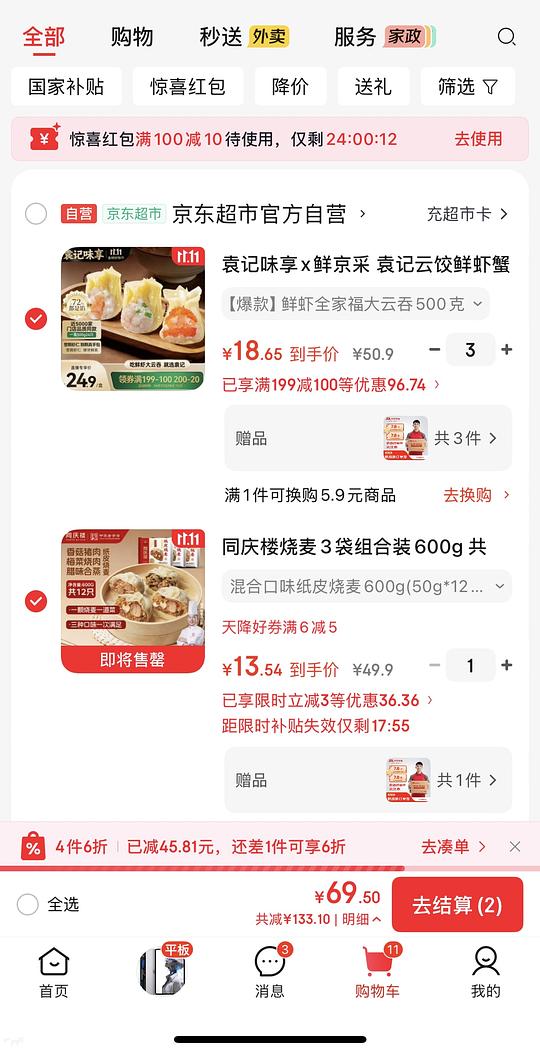 袁记云饺全家福18r 500g 袁记云饺全家福18r 500g