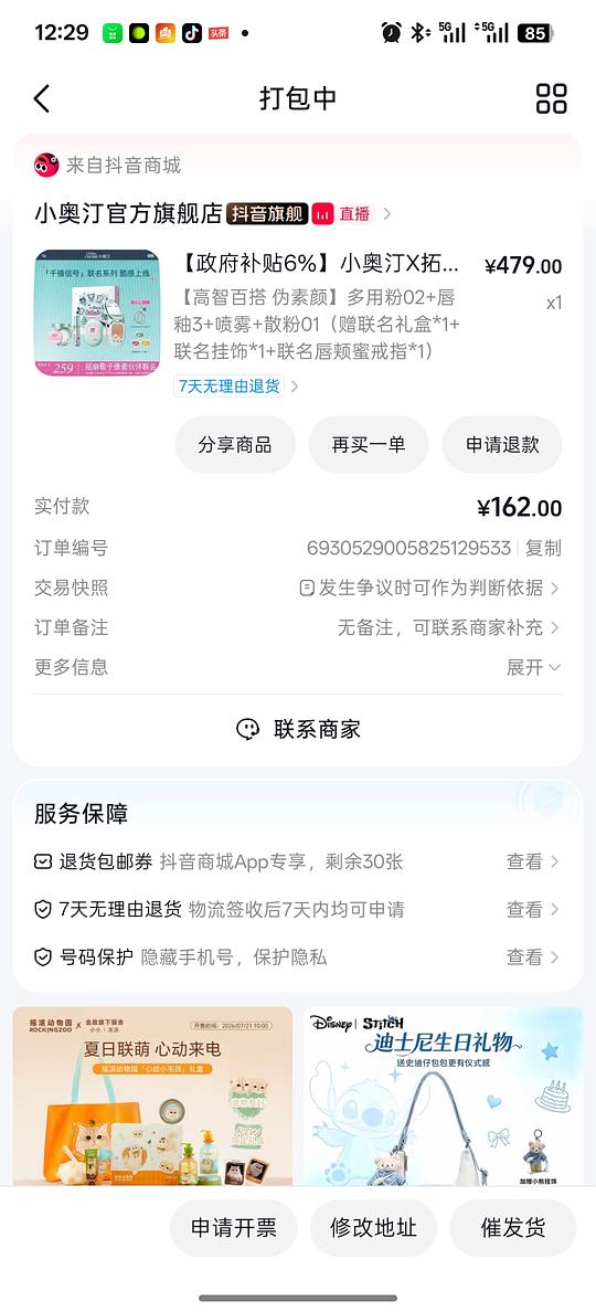 小奥汀拓麻歌子礼盒不知道算不算好价!送给别人的礼物,刚需 小奥汀拓麻歌子礼盒不知道算不算好价!送给别人的礼物,刚需