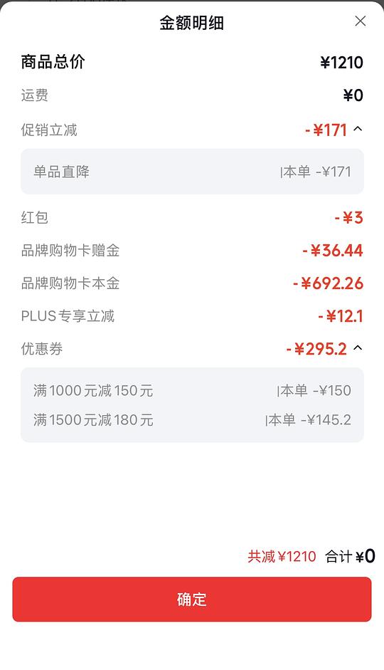 馥蕾诗红茶水692左右490ml 馥蕾诗红茶水692左右490ml