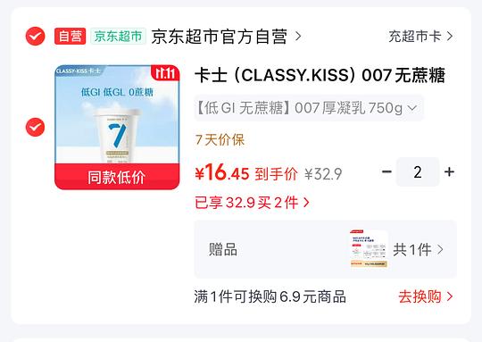 卡士007酸奶750g10块一瓶,1乳酸菌酸奶1.6一杯 卡士007酸奶750g10块一瓶,1乳酸菌酸奶1.6一杯
