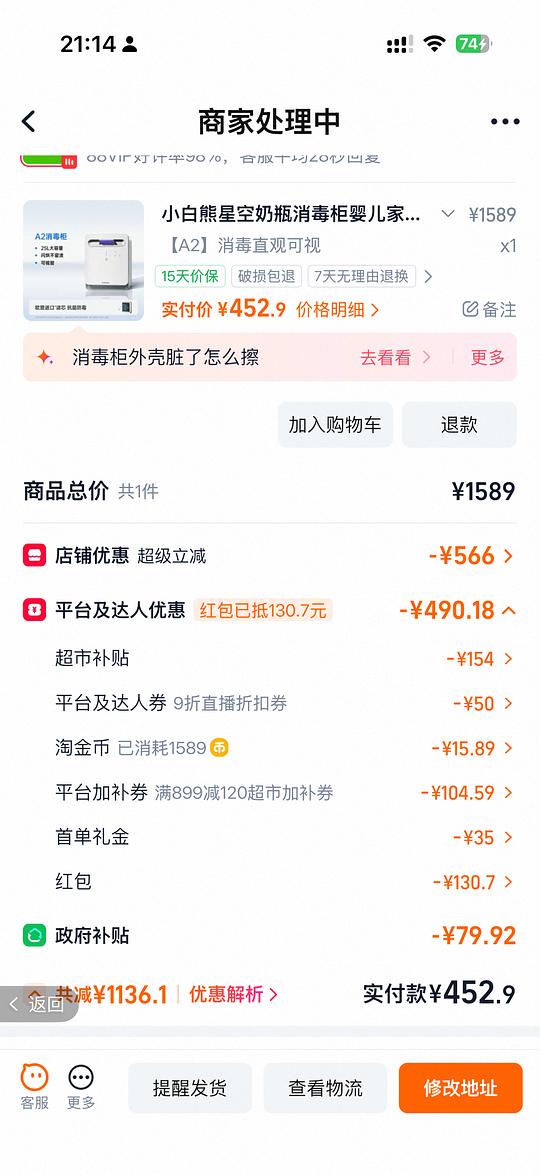 母婴作业!小白熊A2消毒柜409! 母婴作业!小白熊A2消毒柜409!
