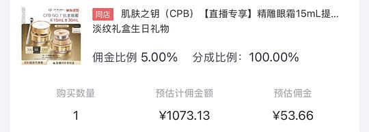 cpb 眼霜➕替换装 1020,需要的dd cpb 眼霜➕替换装 1020,需要的dd