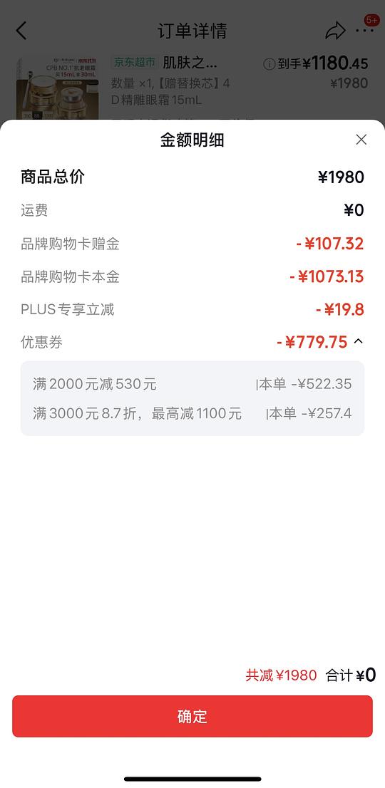 cpb 眼霜➕替换装 1020,需要的dd cpb 眼霜➕替换装 1020,需要的dd