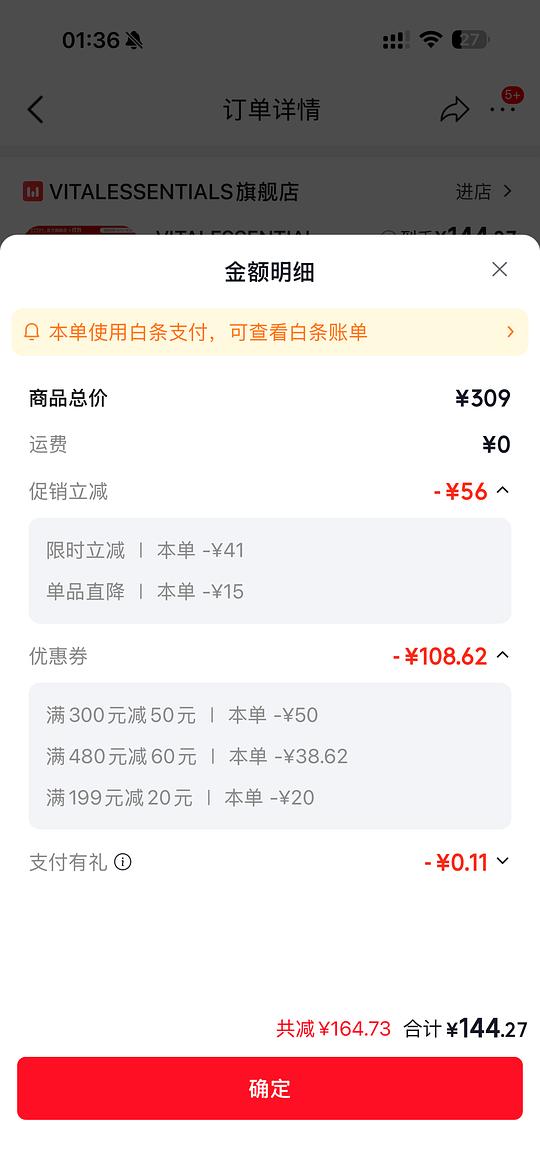 ve大包肉饼134块 ve大包肉饼134块