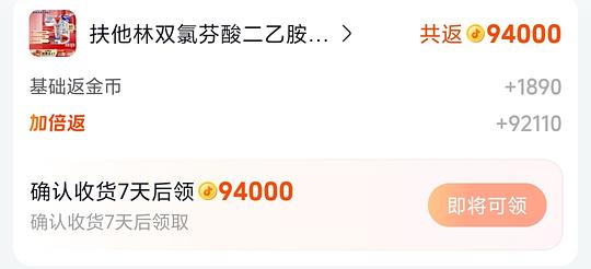 刷券好价2%扶他林50g两支34r 刷券好价2%扶他林50g两支34r