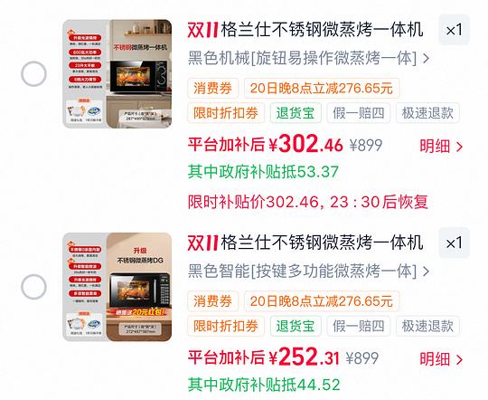 格兰仕微波炉20L不锈钢内胆228元 格兰仕微波炉20L不锈钢内胆228元