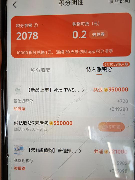 有机会反薅的vivo tws 5i耳机(lz 1块买的) 有机会反薅的vivo tws 5i耳机(lz 1块买的)