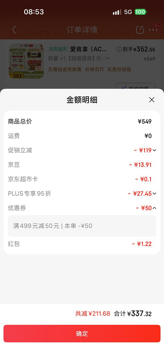 爱肯拿7.2kg288左右 爱肯拿7.2kg288左右