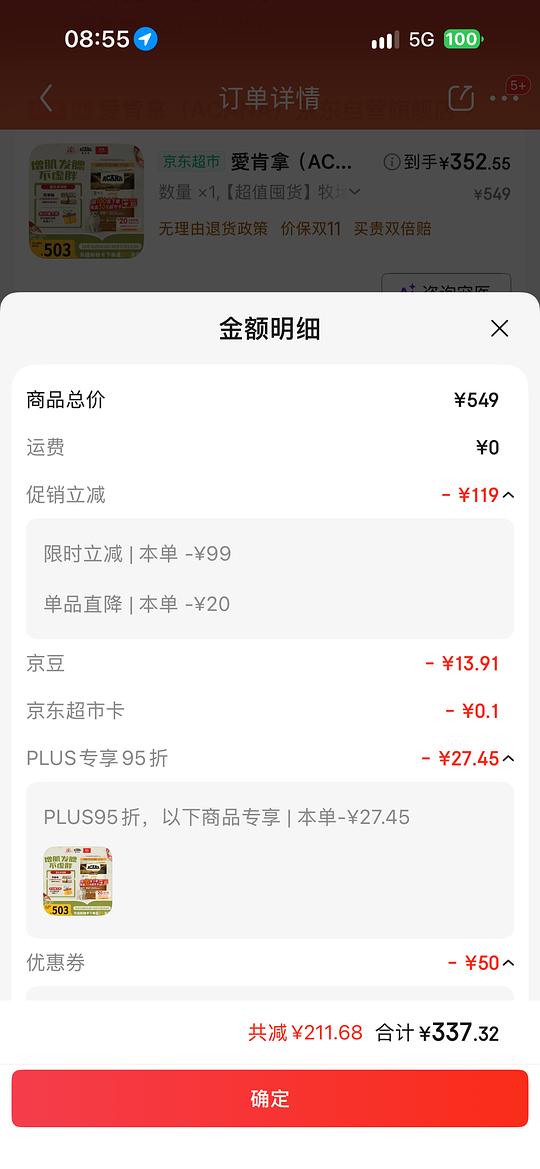 爱肯拿7.2kg288左右 爱肯拿7.2kg288左右
